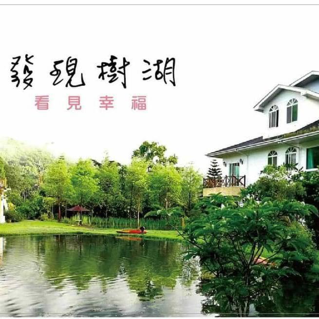 Tree Lake B&B Hualien Shuhu Εξωτερικό φωτογραφία